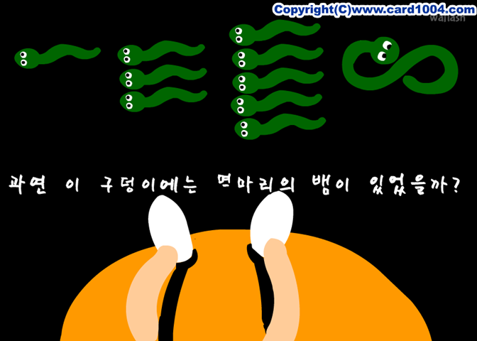 바람기 테스트 게임 화면 2