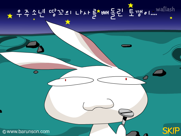 우주소년 땅꼬의 행성 탈출 2/2 - 우주선에 필요한 나사를 찾아라! 게임 화면 2