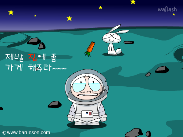 우주소년 땅꼬의 행성 탈출 2/2 - 우주선에 필요한 나사를 찾아라! 게임 화면 5