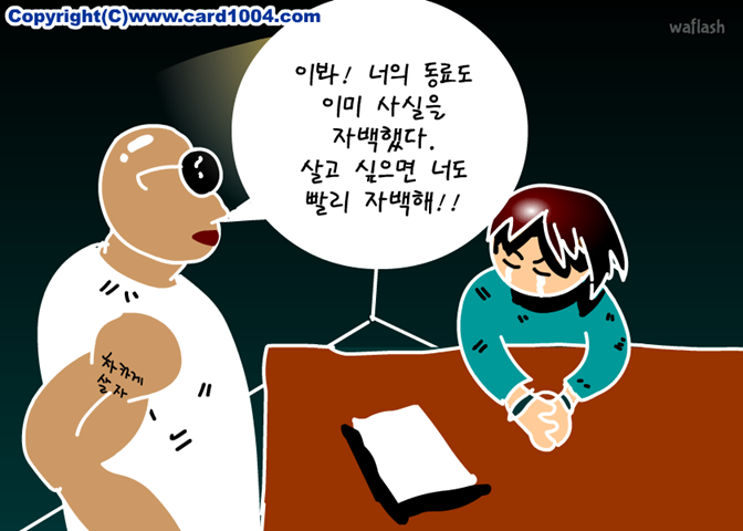 카드천사 심리테스트 - 구두쇠 게임 화면 1