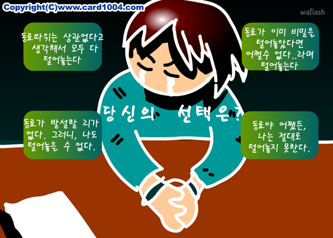 카드천사 심리테스트 - 구두쇠 게임 화면 2