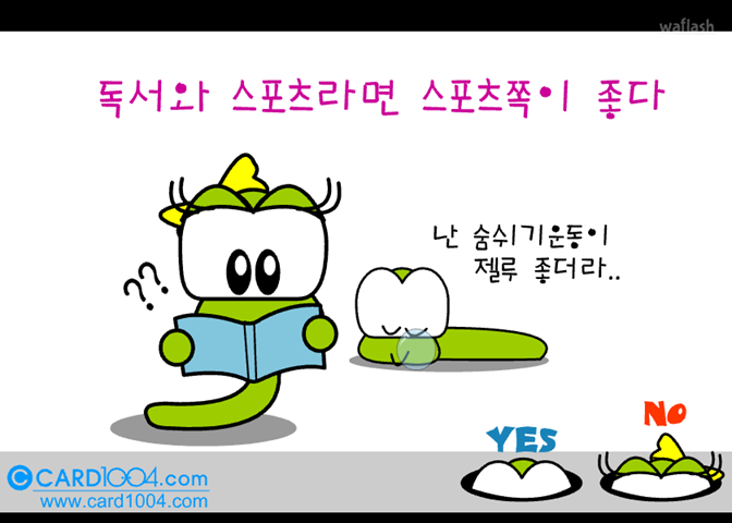 심리테스트 - 사랑의 적극도 TEST 게임 화면 2