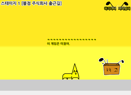랄랄라 스타의 점프점프 2 게임 화면 2
