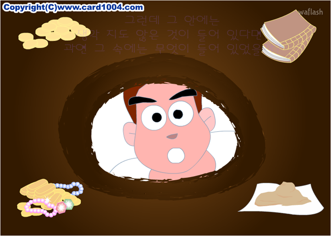 항아리 테스트 게임 화면 2