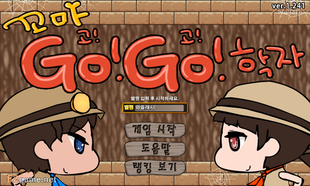 꼬마 고고학자 게임 화면 1