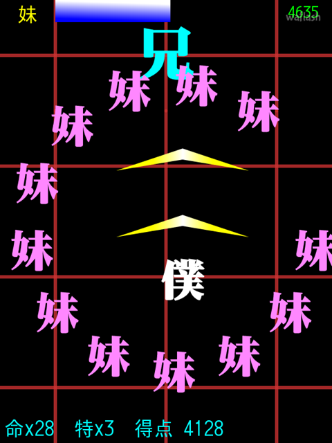 나나대작전 (俺俺大作戦) 게임 화면 2