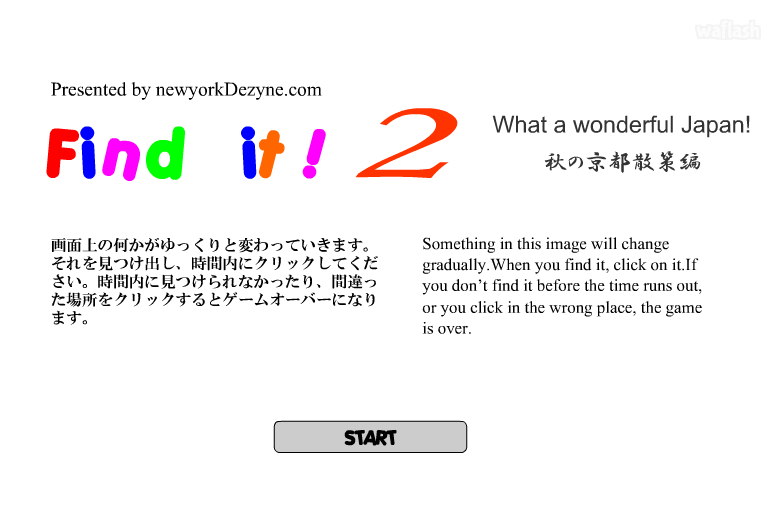 주의맹 테스트 (Find it! 2) 게임 화면 2