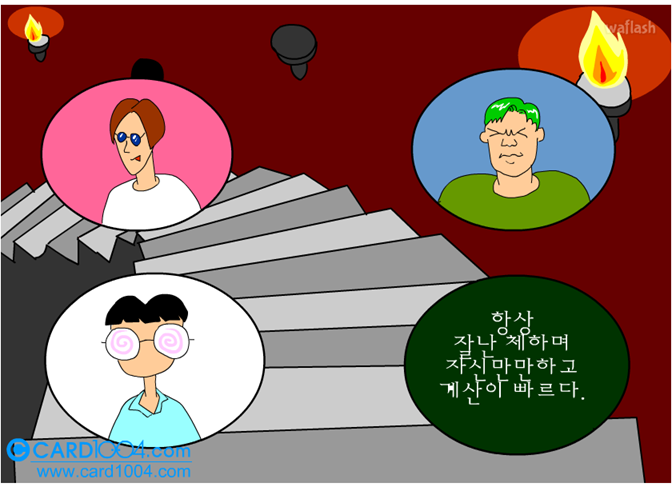 내가 싫어하는 사람 - 심리테스트 게임 화면 2
