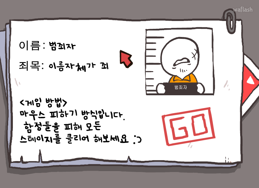 감옥탈출 리마스터 게임 화면 3