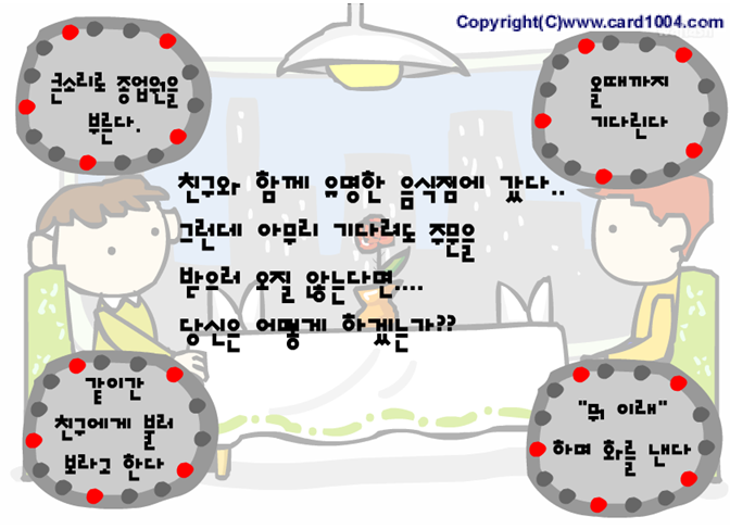 당신의 성격을 알아보세요 - 심리테스트 게임 화면 2