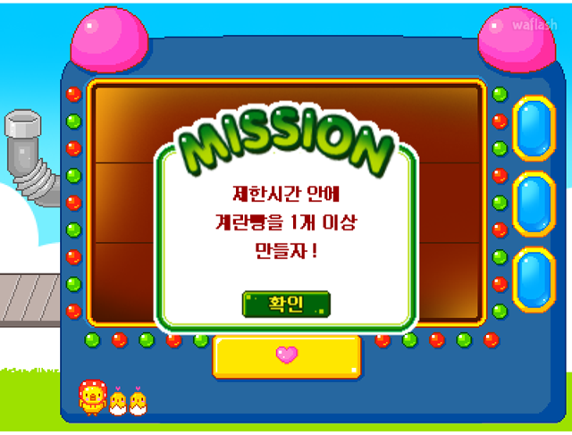 계란빵 공장 게임 화면 1