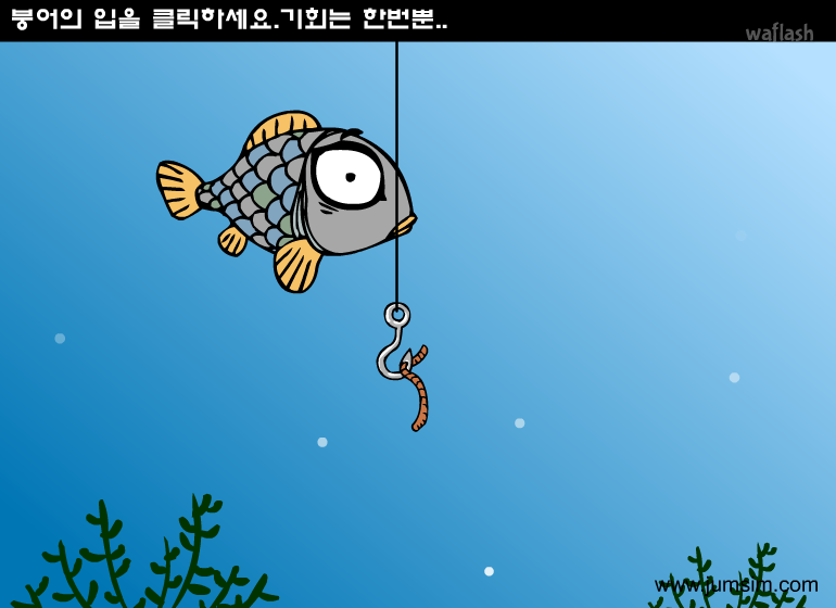 얼음 낚시광 게임 화면 3