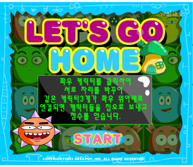 렛츠 고 홈 (Let's Go Home) 게임 화면 1