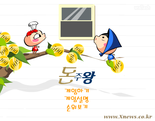 돈주앙 게임 화면 2