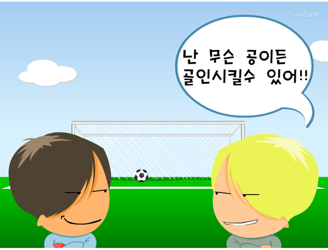 축구 게임 게임 화면 1