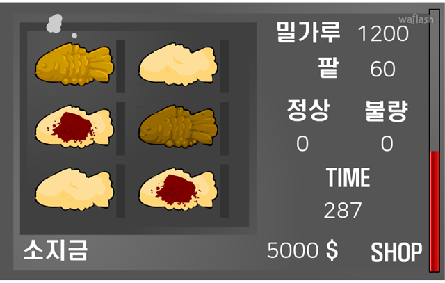 붕어빵 타이쿤 게임 화면 2