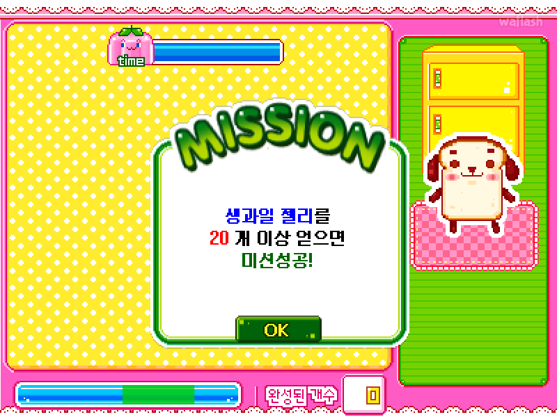 말랑말랑 생과일 젤리 게임 화면 1