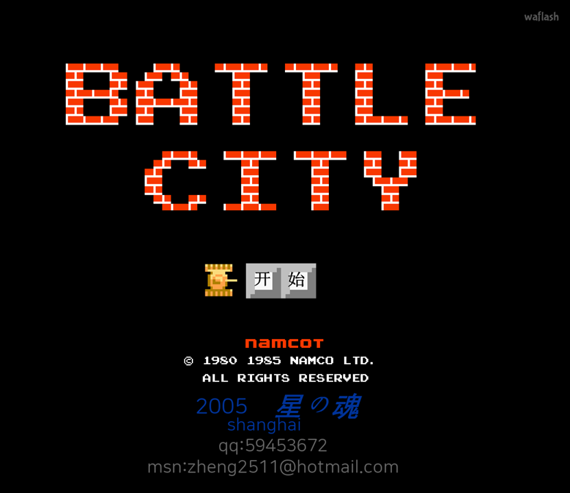 배틀시티 (Battle City) 게임 화면 1