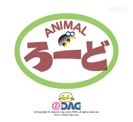 애니멀 로드 (Animal Road) 게임 화면 1