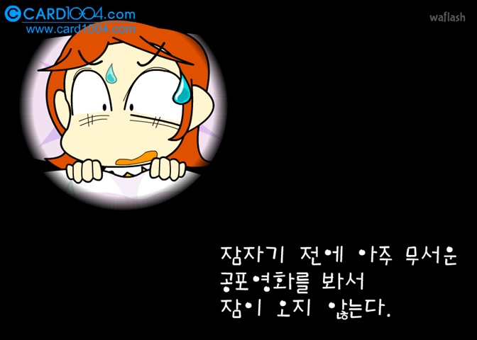 사교성 테스트 게임 화면 1