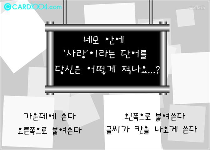 성격테스트 게임 화면 1