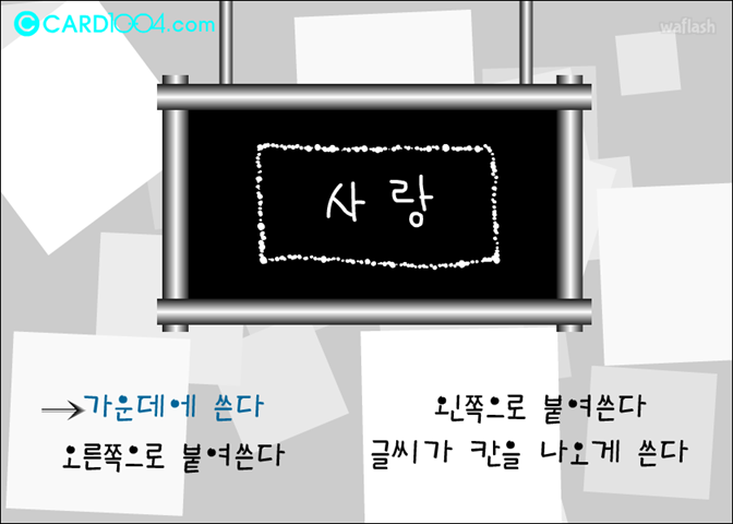 성격테스트 게임 화면 2