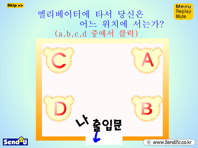 샌드투유 심리테스트 - 엘리베이터 게임 화면 2
