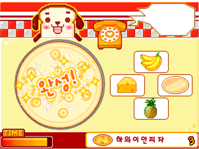 피자공장 하와이안 피자 게임 화면 2