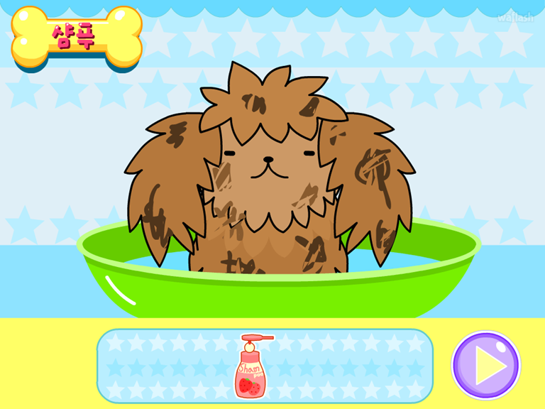 강아지 미용실 게임 화면 2
