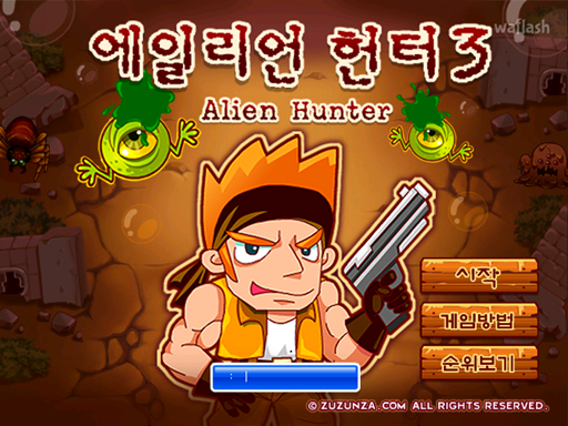 에일리언 헌터 3 게임 화면 1