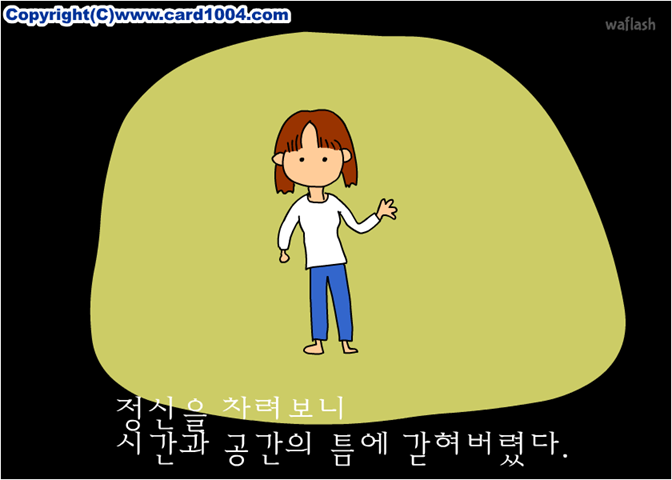 경계심 테스트 게임 화면 1