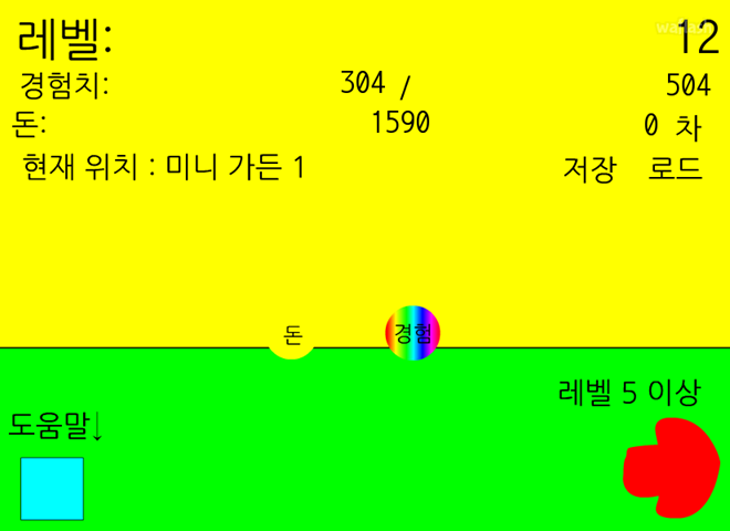 -신-손가락으로 렙업 게임 화면 2