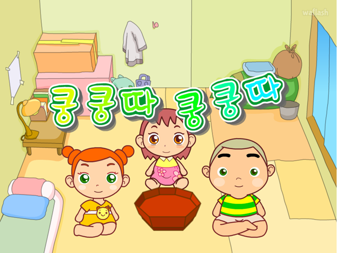쿵쿵따 쿵쿵따 게임 화면 1