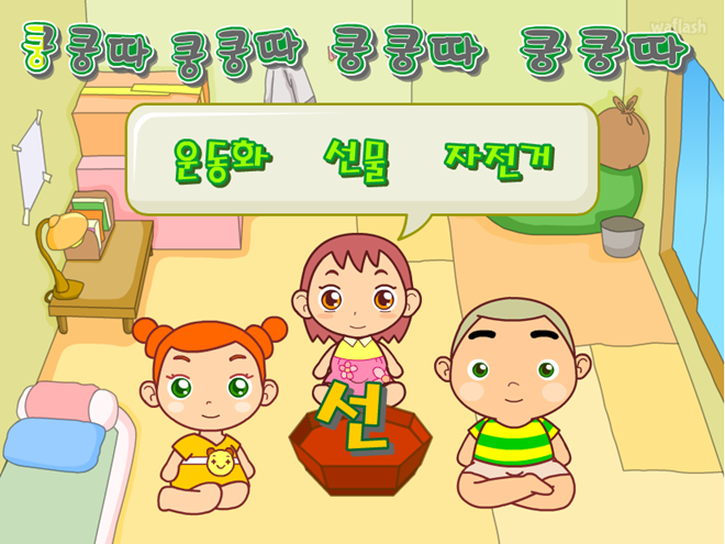 쿵쿵따 쿵쿵따 게임 화면 2