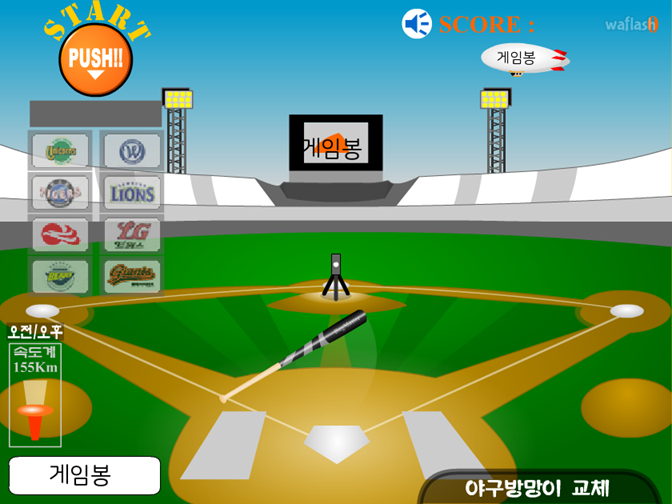 야구 게임 화면 1
