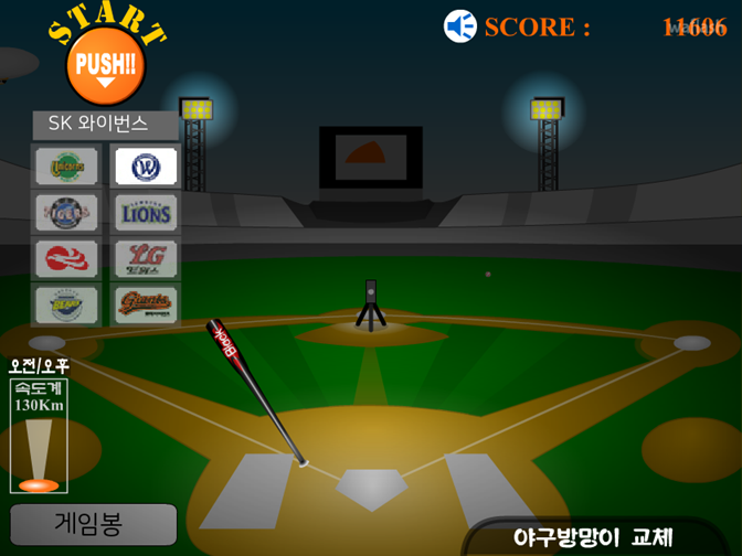 야구 게임 화면 2