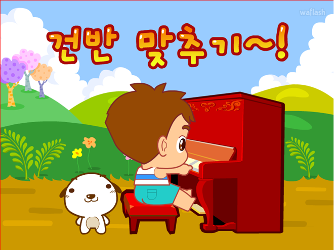 건반 맞추기 게임 화면 1