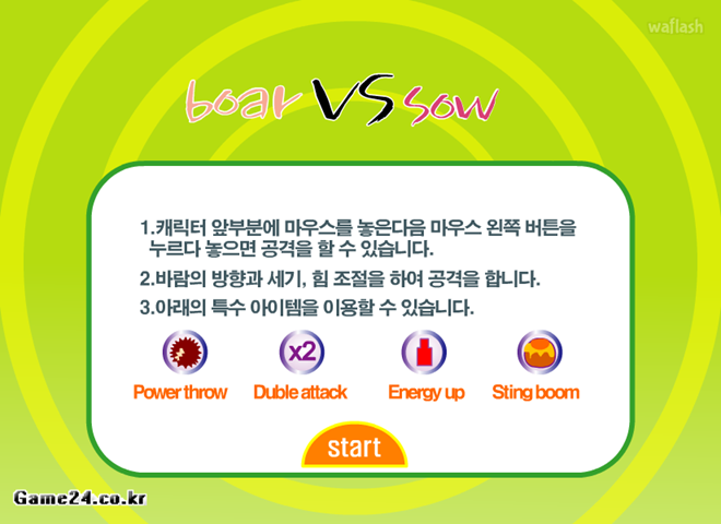 돼지 포트리스 게임 화면 1