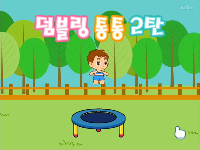 덤블링 통통 2탄 게임 화면 1