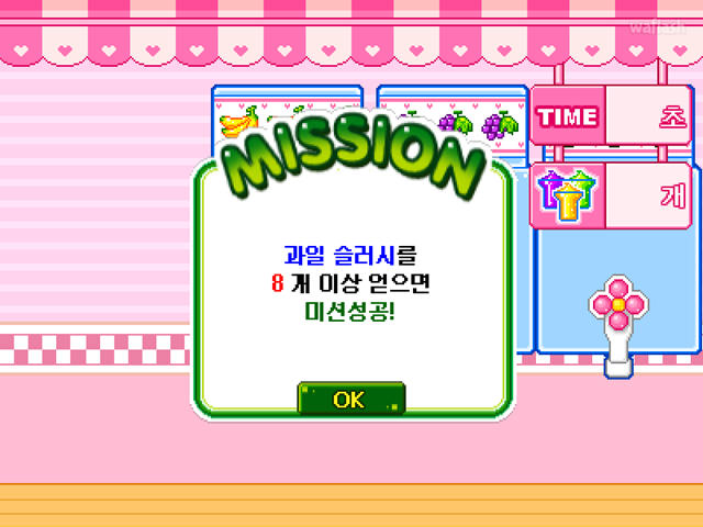 과일 슬러시 게임 화면 1