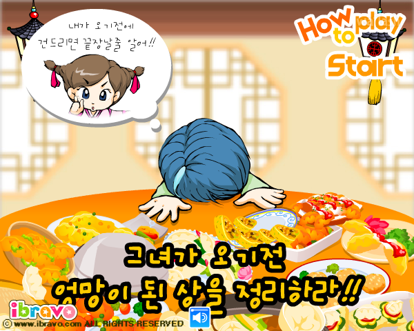 아이부라보 과자게임 - 식탁정리 게임 화면 1