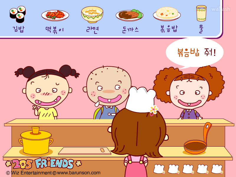 오차미의 분식집 게임 화면 3