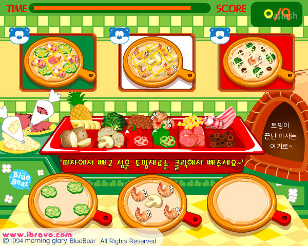 블루베어 피자 토핑 알바 게임 화면 3