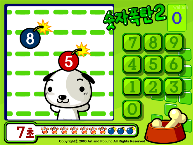숫자폭탄2 게임 화면 2