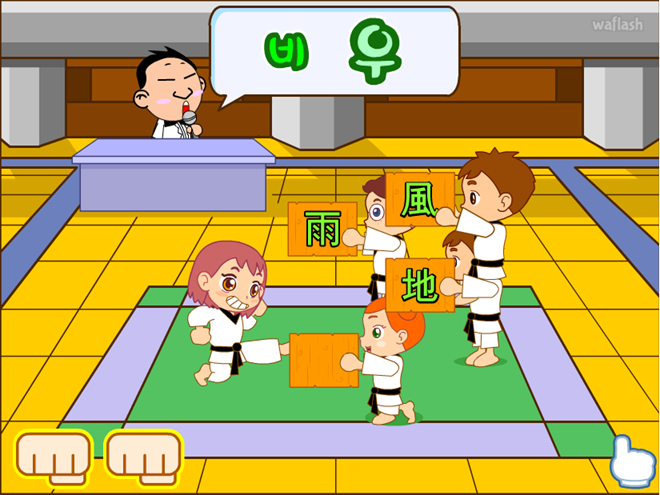 태권소녀 짱아 게임 화면 2