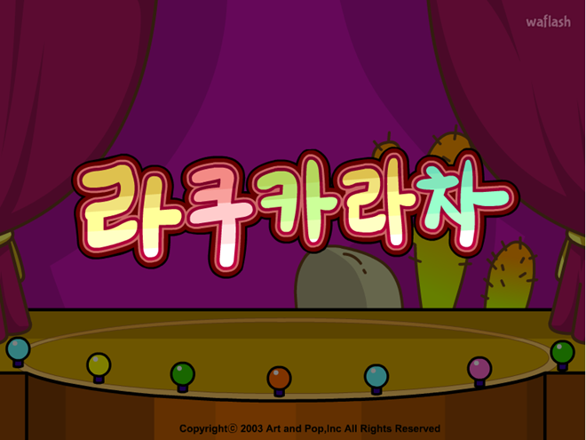 라쿠카라차 게임 화면 1