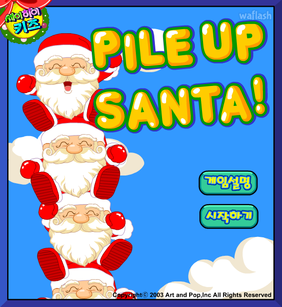 산타 쌓기 (Pile Up Santa) 게임 화면 1
