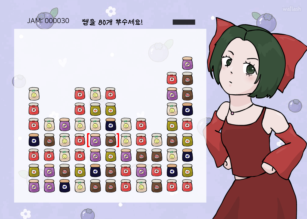 쨈깨기 게임 화면 2