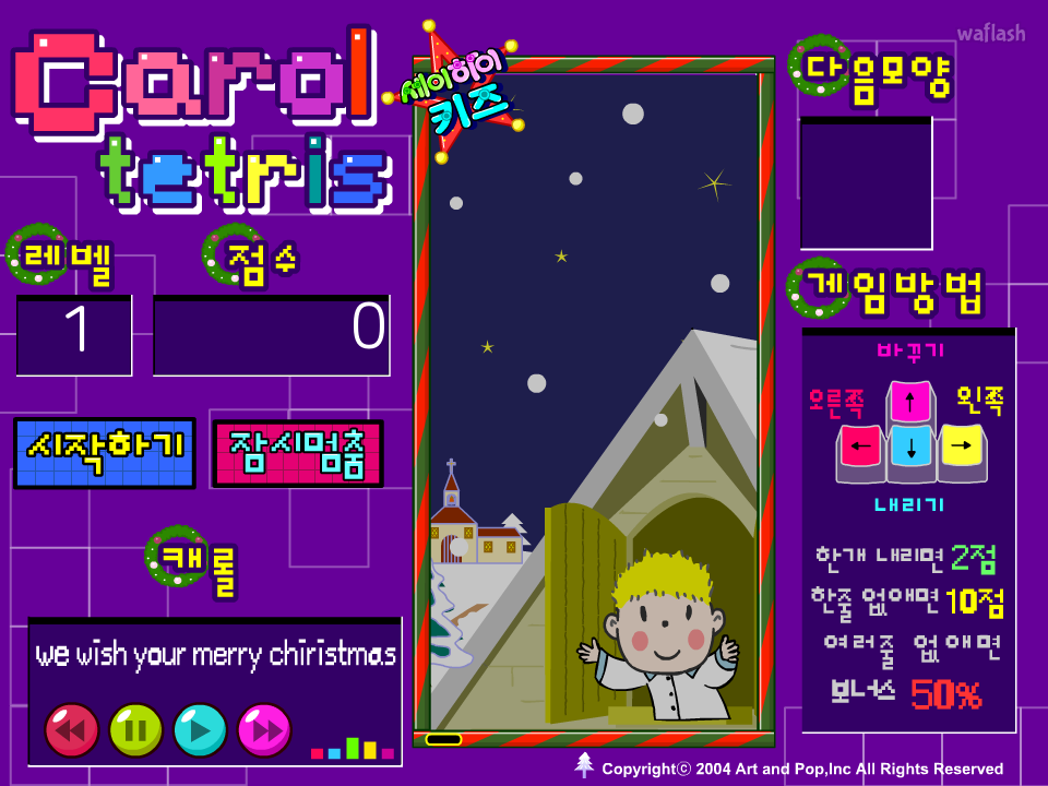 캐롤 테트리스 게임 화면 1