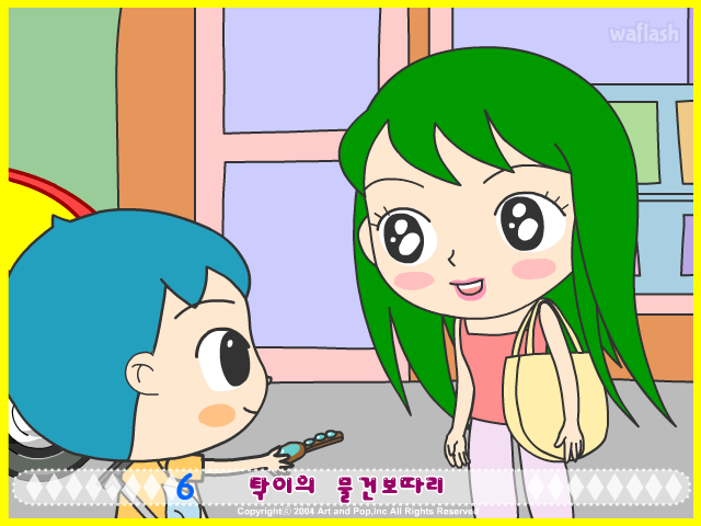 탁이의 물건보따리 게임 화면 2